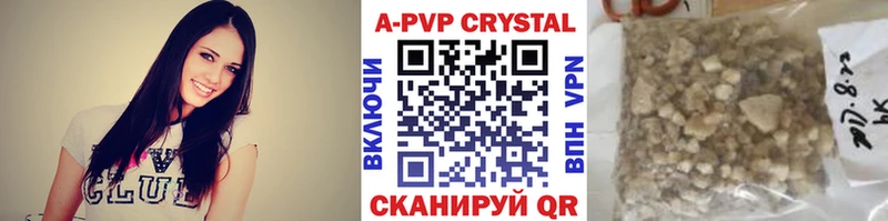 Alpha PVP кристаллы как найти закладки Яранск